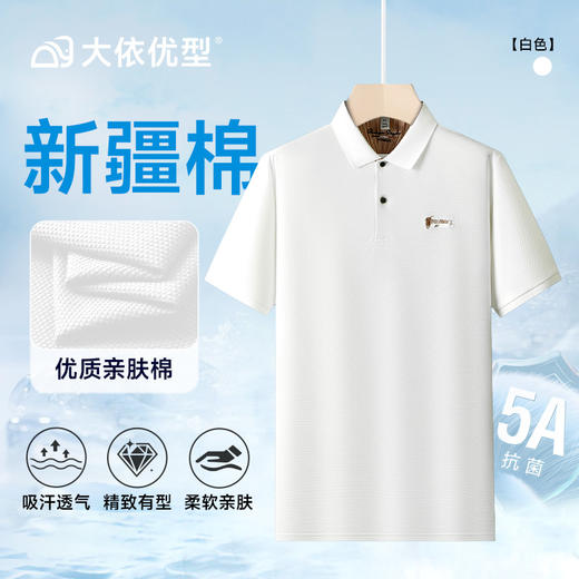 【棉质】【DDP】大依优型大码短袖POLO衫翻领商务休闲透气半袖夏季上衣 商品图4