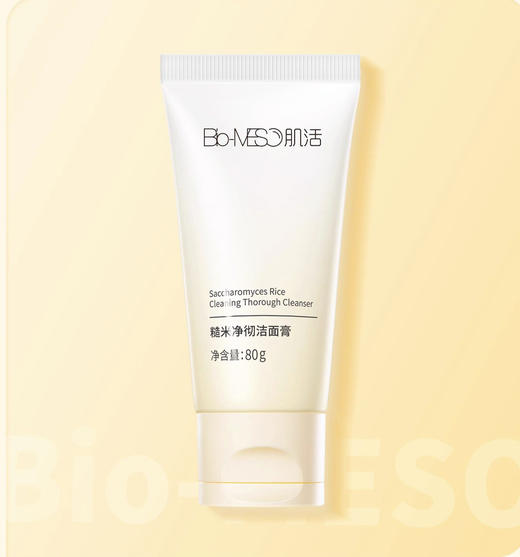 【新品】Bio-MESO肌活糙米净彻洁面膏2.0 [80g/支/盒 FSC] 清洁控油温和 商品图1