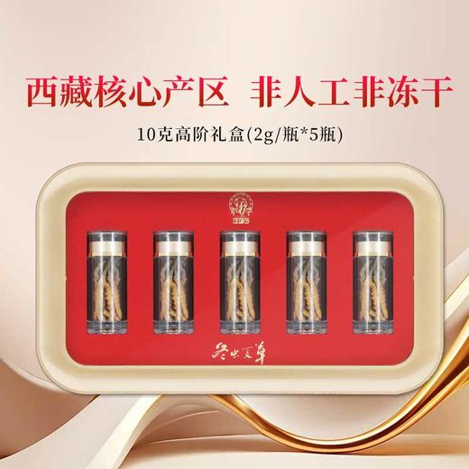 神象 冬虫夏草2克瓶礼盒 西藏那曲非人工虫草 多款礼盒搭配 商品图0