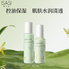 依沙氏清透平衡套装水乳面霜控油补水保湿修护油皮护肤品套装清爽 商品缩略图5