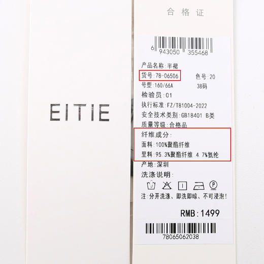EITIE爱特爱夏季新款裙摆开叉印花显瘦高腰半身裙7806506 商品图6