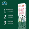 西牧天山·新疆纯牛奶200g*10盒*5箱  源自新疆自有军垦牧场 商品缩略图2