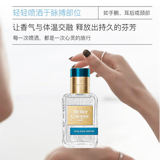 【保税仓】欧珑淡香水  无极乌龙 30ml 商品图4