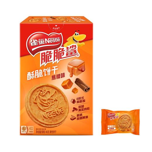雀巢脆脆鲨 焦糖味酥脆饼干 46g/盒 商品图2