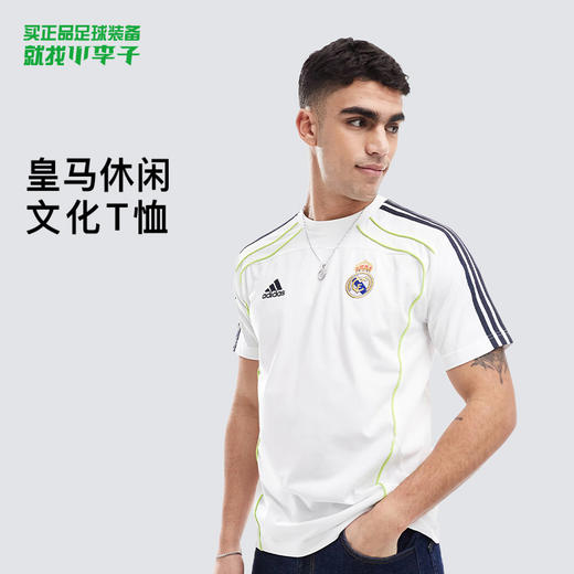小李子ADIDAS阿迪达斯皇马运动休闲文化舒适短袖T恤成人男JF2591 商品图0