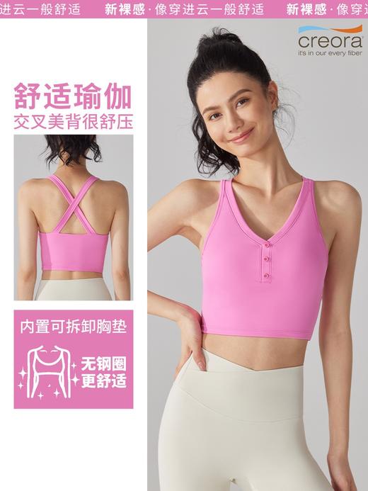 【5A抗菌】可拆卸丨V领交叉美背背心JL275 商品图0