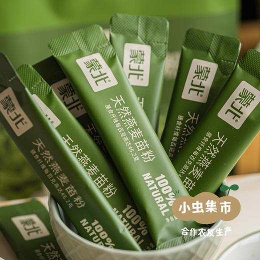 蒙北天然燕麦苗粉 75g/袋 | 合作农友生产，产自蒙北雪原，生产者：李刚岭 ＆【公平贸易农人定价】 商品图2