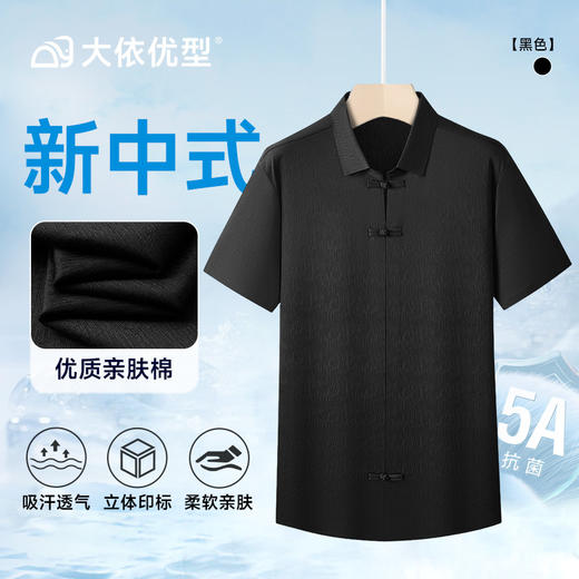 【封口款】【DDP】大依优型大码短袖衬衫套头半袖衬衣加肥加大中国风夏装时尚休闲大码上衣男士 商品图4