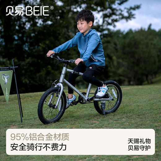 【限量秒杀】贝易几何儿童自行车超轻男女孩3到8岁中大童20寸学生脚踏车小单车【会员下单即送：伙伴龙故事机】 商品图0
