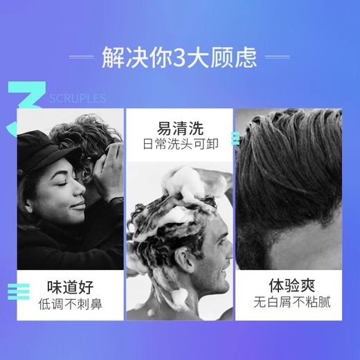 杰威尔男士发胶定型喷雾自然蓬松水新手造型可上飞机高铁旅行便携小瓶装 商品图4