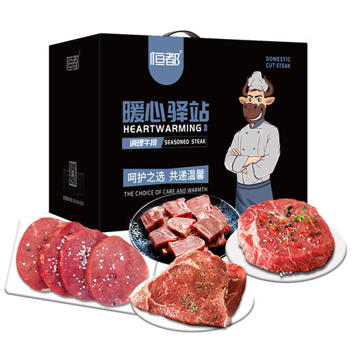 恒都 国产调理牛排B款 商品图1