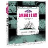 【独秀书香卡】富兰克林极地远征三部曲·第2部  冰困北极  漫画 连环画 商品缩略图0