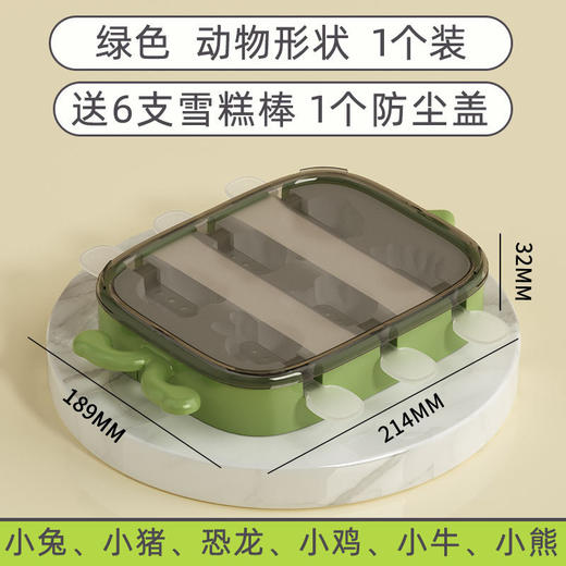 夏日好物【雪糕模具】做冰棒冰棍冰淇淋冰糕 冻冰块 儿童硅胶食品级自制雪糕 商品图7