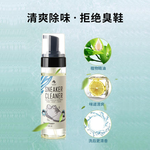 买2送1「洗鞋不费力」英国进口 Newbark 小白鞋泡沫清洁剂 200ml/瓶 泡沫干洗 快速渗透 去除污垢 清香除味 温和不伤鞋 商品图2