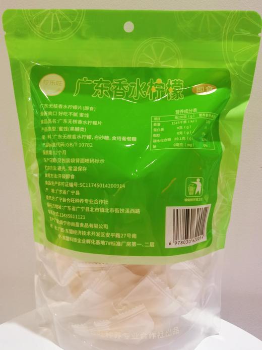 【肇庆帮扶】 广宁特产 香水柠檬 250g*1袋 商品图1