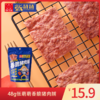 唯新 张萌萌 48g香脆猪肉脯 商品缩略图0