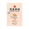 展艺双皮奶原料 双皮奶粉 100g 商品缩略图0
