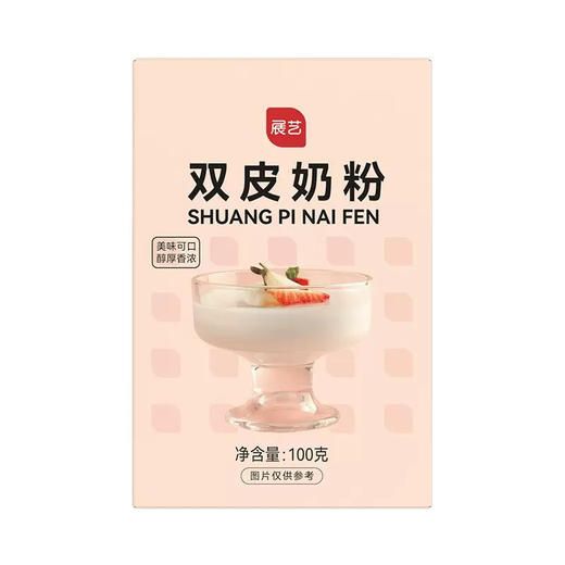 展艺双皮奶原料 双皮奶粉 100g 商品图0