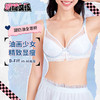 【15号积分兑换】[甜奶油全罩杯]大胸显小全罩杯内衣女聚拢大码显瘦蕾丝文胸胸罩 商品缩略图0