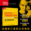 昆汀的电影世界 昆汀电影全书落水狗低俗小说杀死比尔奥斯卡获奖昆汀塔伦蒂诺电影世界电影分析导演风格剧情设计电影幕后 商品缩略图0