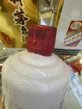 53度飞天茅台2021年原拆