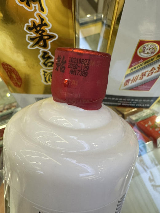 53度飞天茅台2021年原拆 商品图0