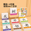 Pinwheel趣识字互动桌游（3岁及以上） 商品缩略图1