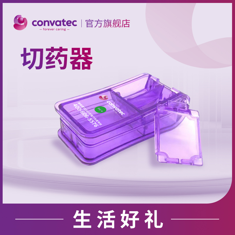 切药器 积分兑换