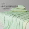 优选丨云+棉花糖裸睡被2.0 商品缩略图0