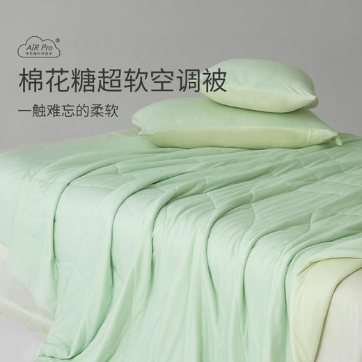 优选丨云+棉花糖裸睡被2.0 商品图0