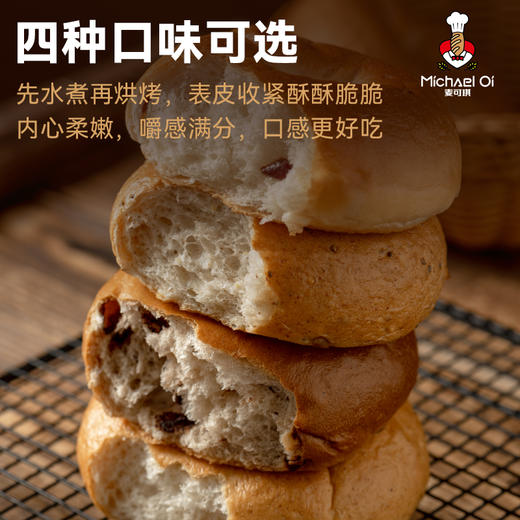 贝果 | 短保新鲜 现做现发 先水煮再烘烤 表皮收紧酥酥脆脆 麦香味十足 口感柔韧 拒绝干硬苦  松软好味道 商品图5