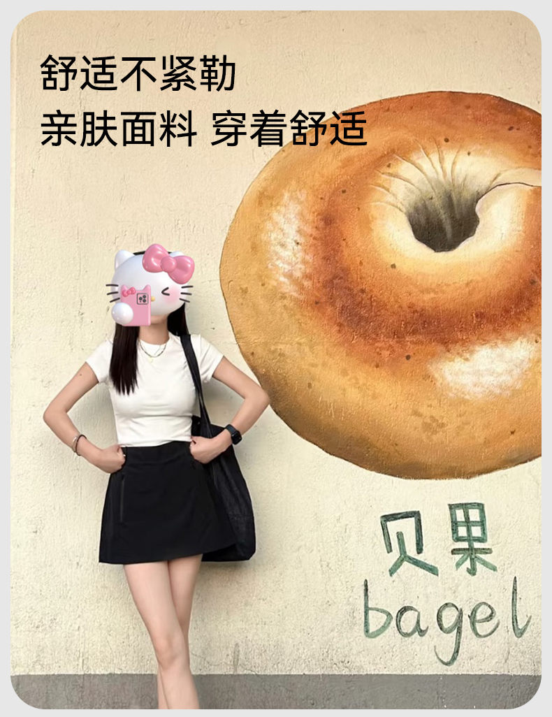 【秒杀】贝果正肩T恤 C05C24