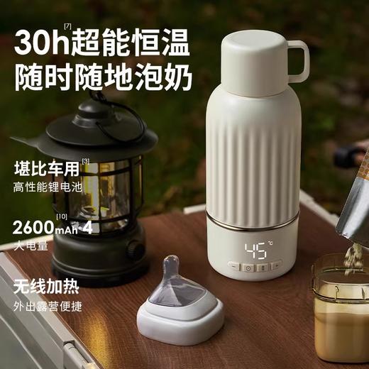 小白熊无线便携调奶器杯5073恒温热水壶外出带冲泡奶神器5085 商品图2