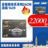 230369	菲斯勒帝爵系列24CM 汤锅 1439 商品缩略图0