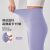跃牌（呗咪纷纷系列）无尺码高腰提臀健身裤女裸感运动紧身运动裤瑜伽裤JSK3101 商品缩略图1