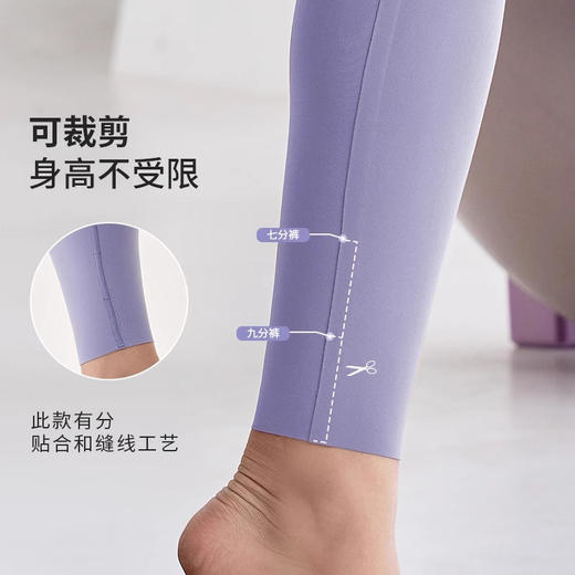 跃牌（呗咪纷纷系列）无尺码高腰提臀健身裤女裸感运动紧身运动裤瑜伽裤JSK3101 商品图3