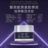 【休休专属】碧泉之谜 焕活紧致眼周抗皱淡纹舒缓弹润胶原眼霜 商品缩略图0