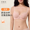 [花梦]大胸显小内衣女夏季超薄法式蕾丝性感文胸胸罩2025新款 商品缩略图0