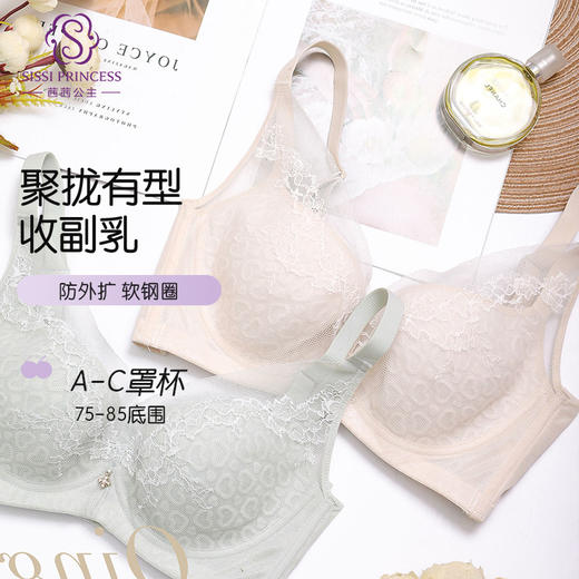 简汐调整型文胸 商品图1