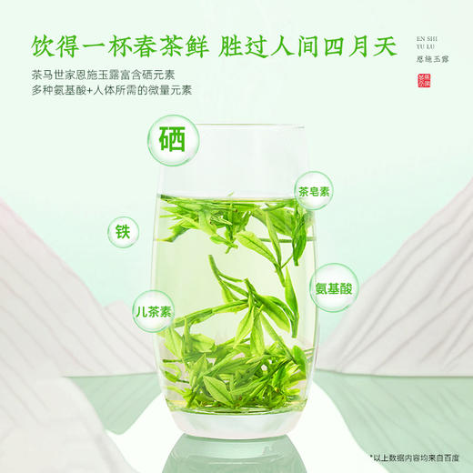 【2026新茶】恩施玉露明前特级优选高山富硒绿茶 70g罐装CM 商品图1