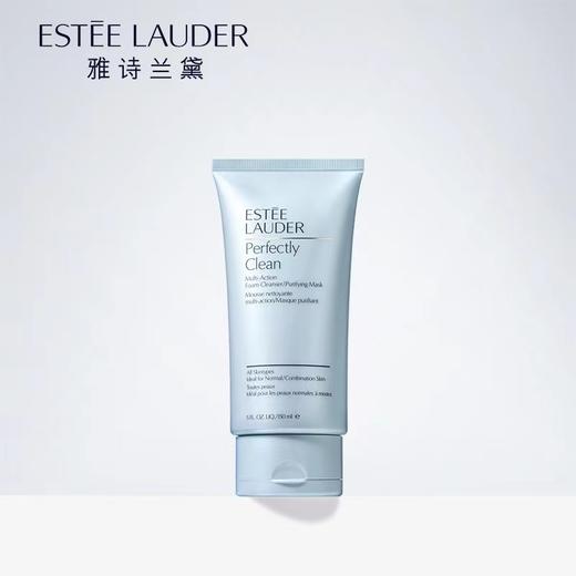 【下单即送小棕瓶眼霜！】Estee Lauder雅诗兰黛净莹柔肤洁面乳洗面奶150ml  深层清洁 温和不刺激 各种肤质都适合 商品图1