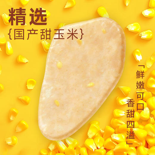 【优形-满减任选】玉米鸡肉排 80g/袋（单拍、少拍不发） 商品图0