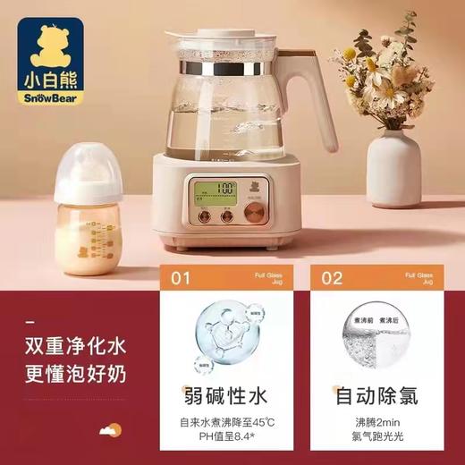 小白熊恒温调奶器HL-5025全玻璃保温水壶热水宝宝家用冲奶机暖奶 商品图1