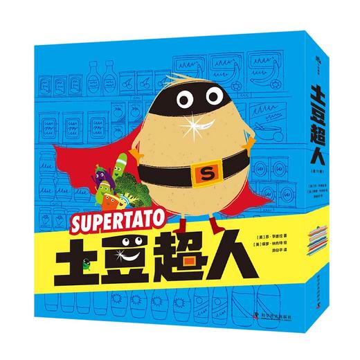 土豆超人(全11册) 商品图0