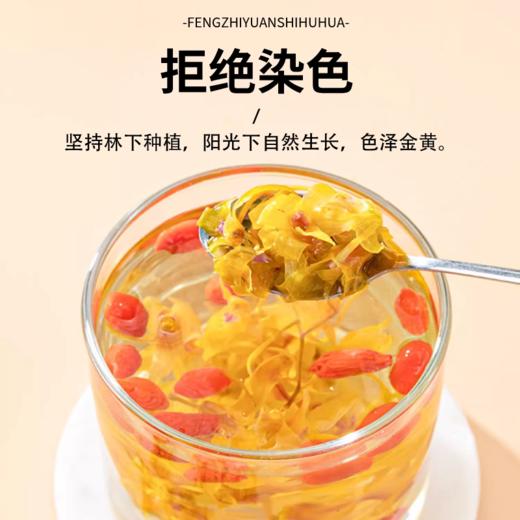 丰之源铁皮石斛花（15g) 商品图1