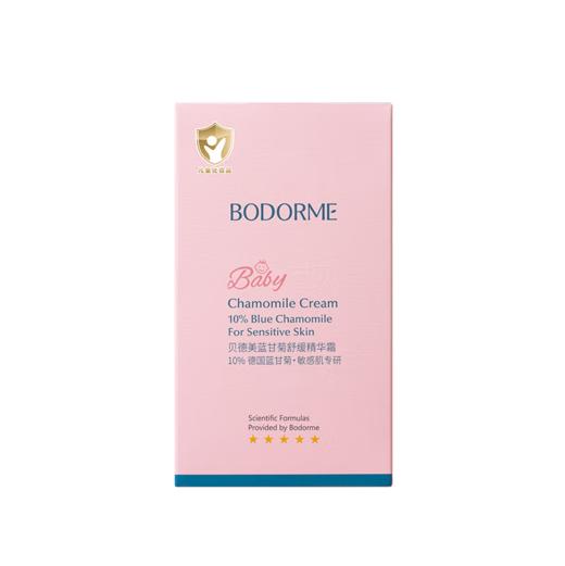 贝德美蓝甘菊舒缓精华霜50g-3428 精华面霜二合一 商品图4