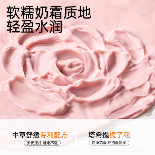 BEBETOUR 婴儿紫草舒缓霜45g 商品图4