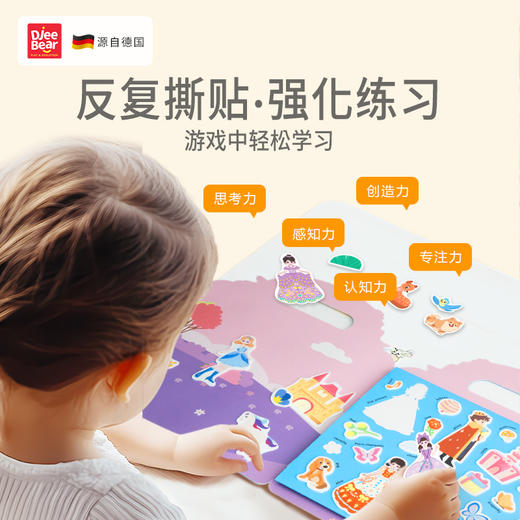 迪杰熊 果冻贴安静书 商品图1
