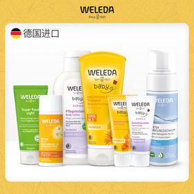 【优惠套装系列】WELEDA维蕾德全能霜防晒润肤乳面霜洁面摩丝