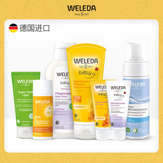 【优惠套装系列】WELEDA维蕾德全能霜防晒润肤乳面霜洁面摩丝 商品图0